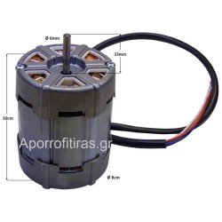 ΜΟΤΕΡ ΠΥΡΗΝΑΣ ΑΠΟΡΡΟΦΗΤΗΡΑ 275W