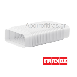 Σωλήνας πτυσσόμενος πλακέ 227x94mm FRANKE 3120107440